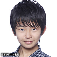 加藤清史郎 - 元子役俳優