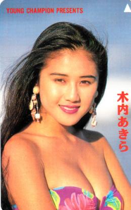 木内あきら - タレント、女優