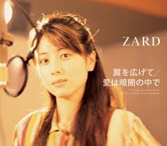 坂井泉水 - 歌手、作詞家、ZARD