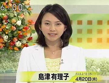 島津有理子 - アナウンサー
