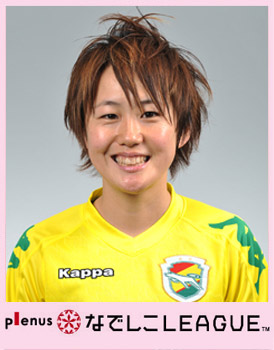 清水由香 - 女子サッカー選手