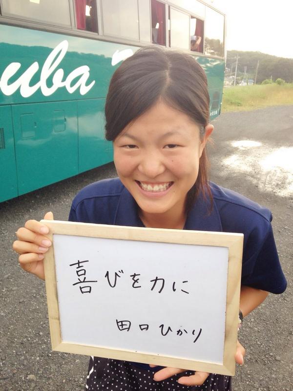 田口ひかり - 女子サッカー選手